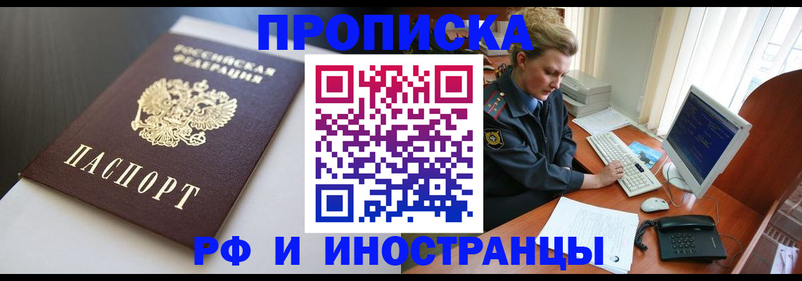 временная регистрация надежно в Новом Осколе