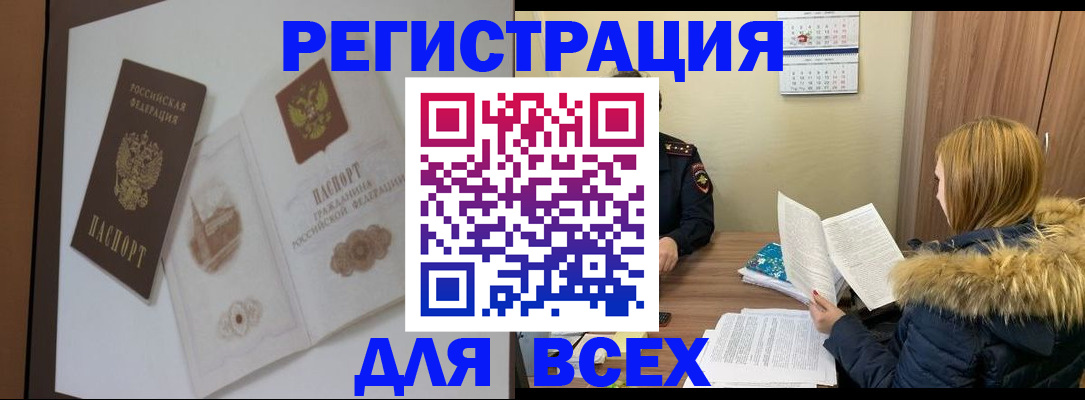 прописка гарантия в Новом Осколе