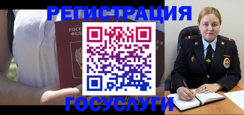 прописка ребенка в Новом Осколе